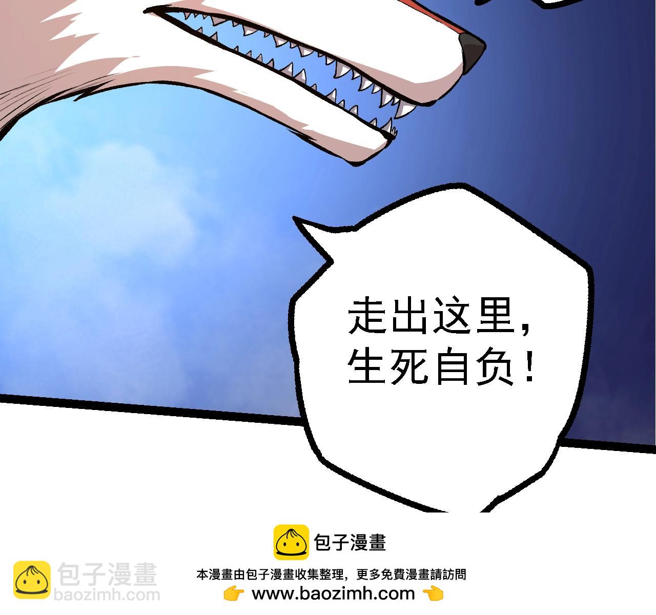 從大樹開始的進化 - 第147話 征戰開啓(2/4) - 6