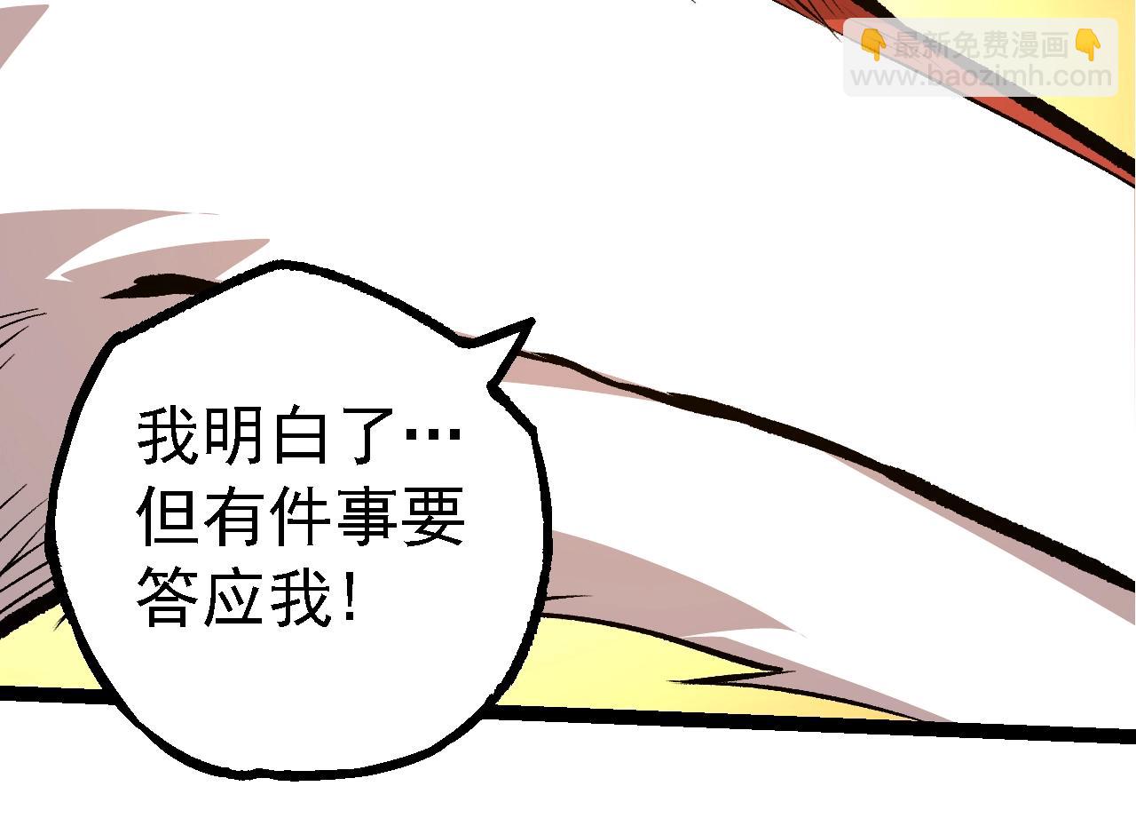 從大樹開始的進化 - 第147話 征戰開啓(3/4) - 8