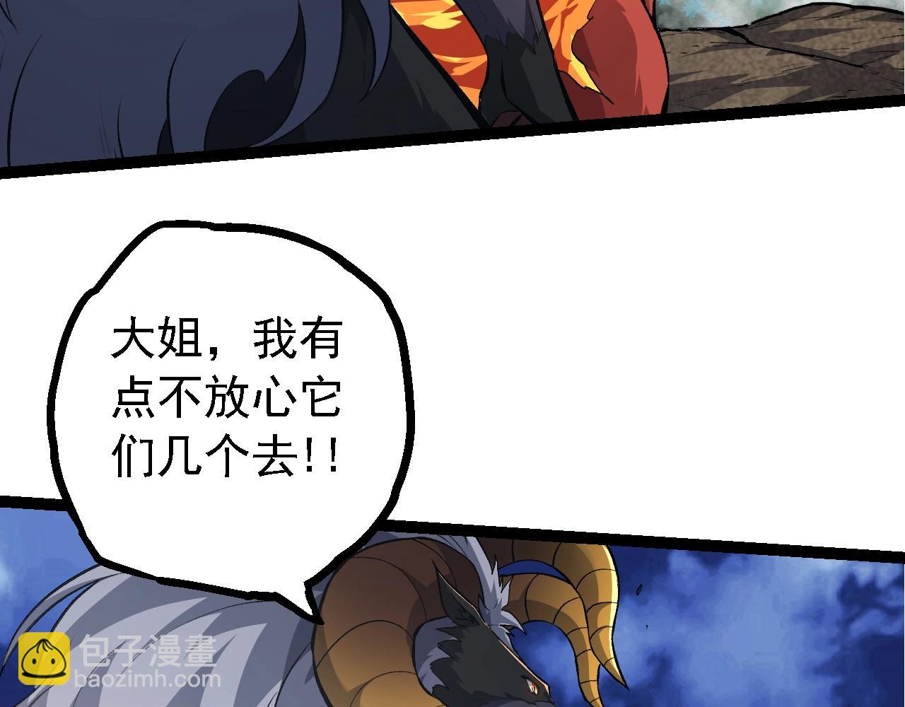 從大樹開始的進化 - 第147話 征戰開啓(3/4) - 5