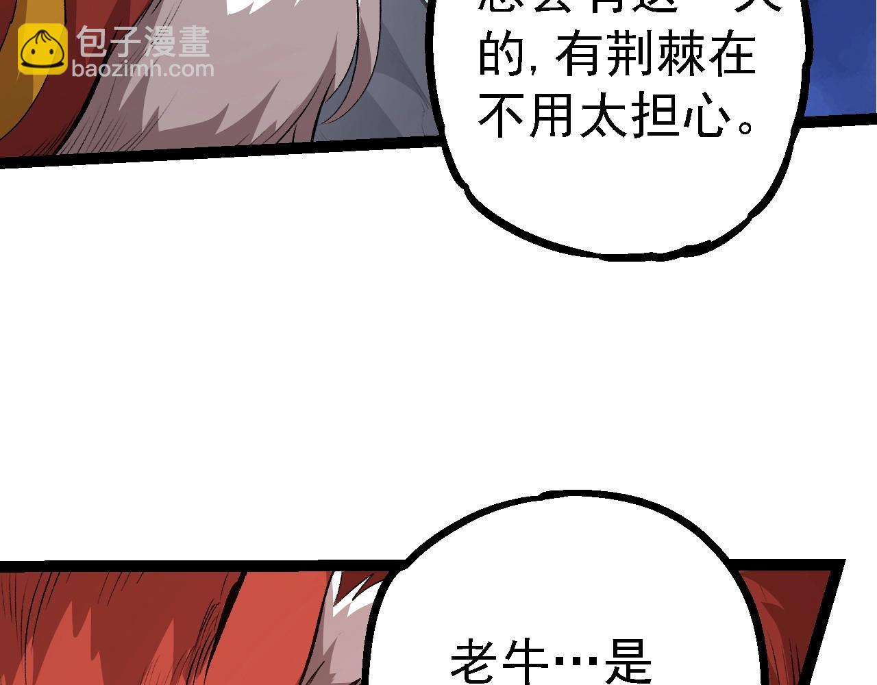 從大樹開始的進化 - 第147話 征戰開啓(3/4) - 7