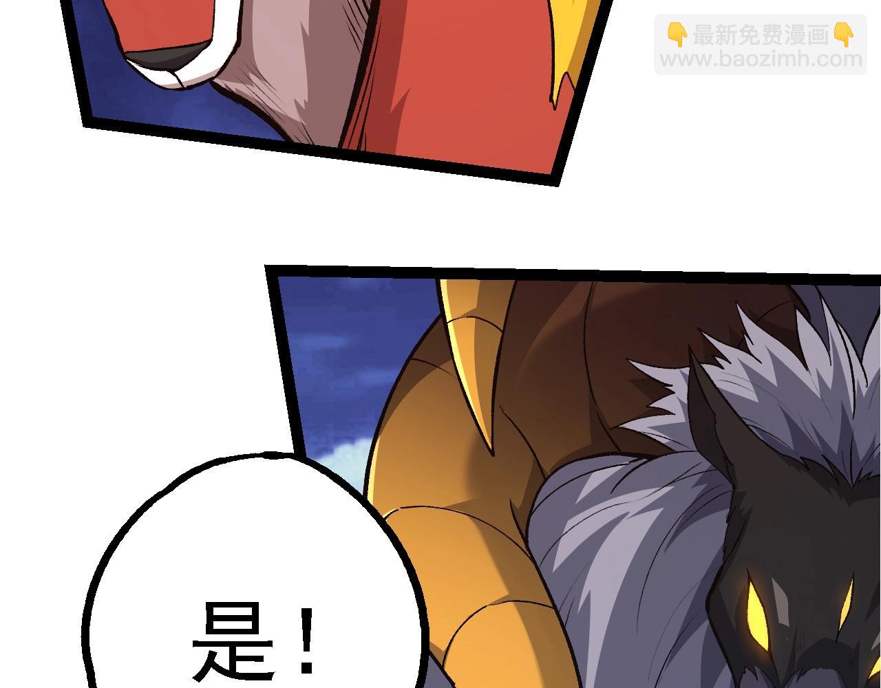 從大樹開始的進化 - 第147話 征戰開啓(3/4) - 1