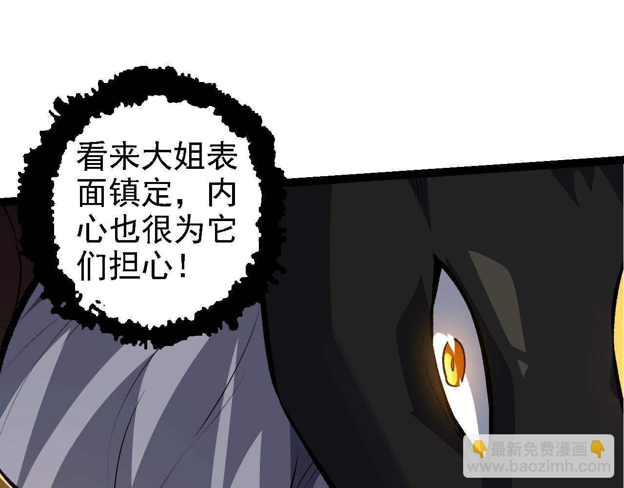 從大樹開始的進化 - 第147話 征戰開啓(3/4) - 3