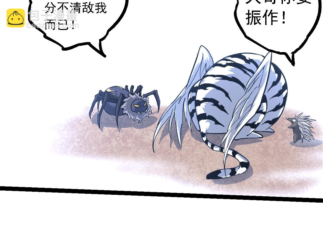 從大樹開始的進化 - 第147話 征戰開啓(3/4) - 6