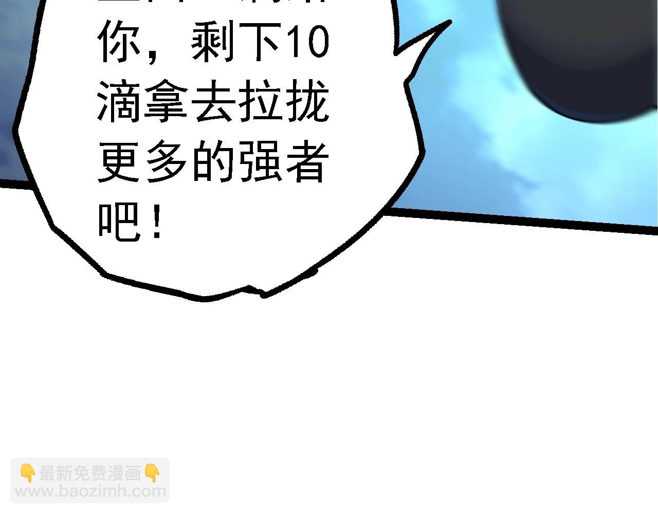 從大樹開始的進化 - 第147話 征戰開啓(1/4) - 4