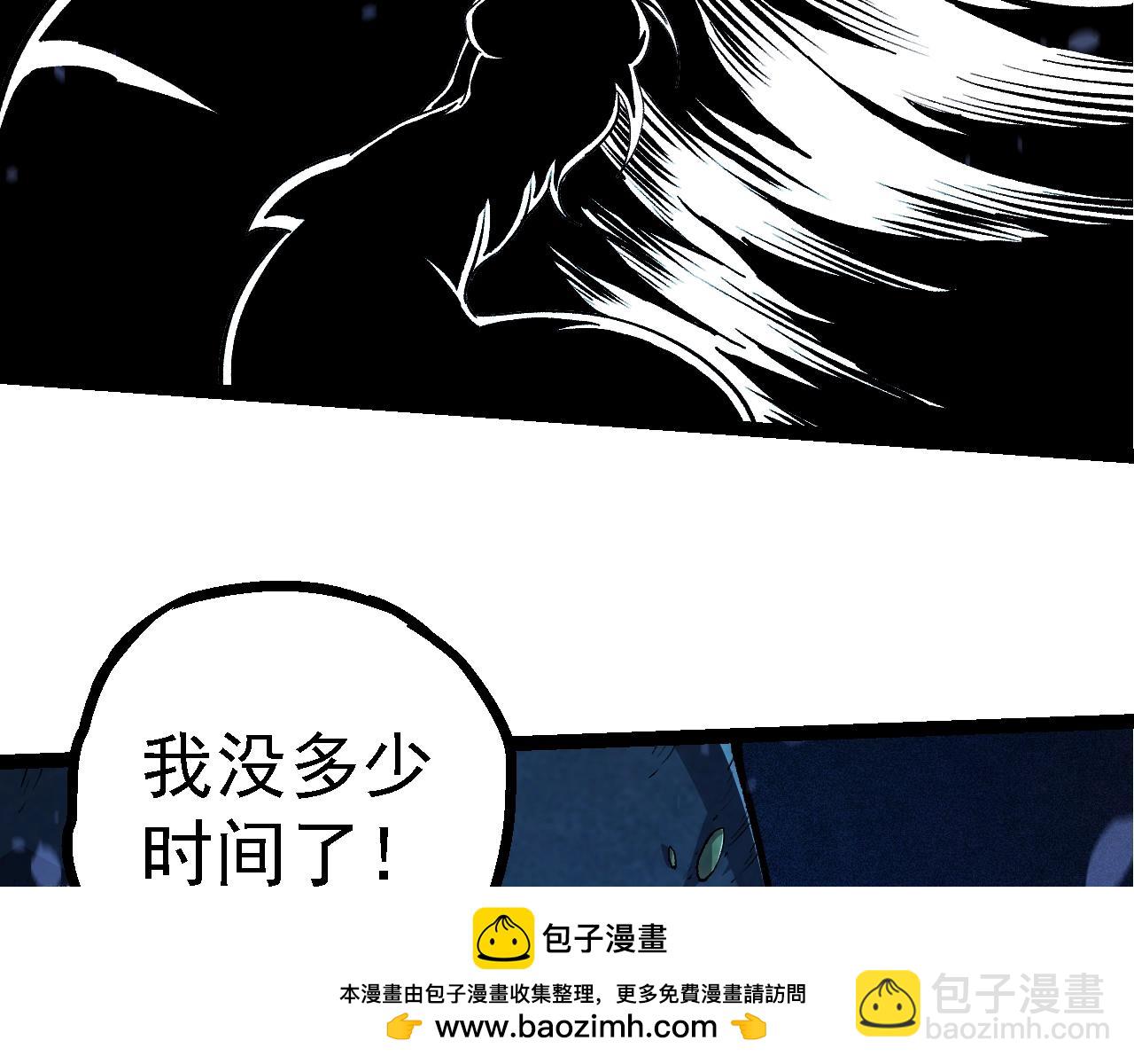 從大樹開始的進化 - 第147話 征戰開啓(3/4) - 4