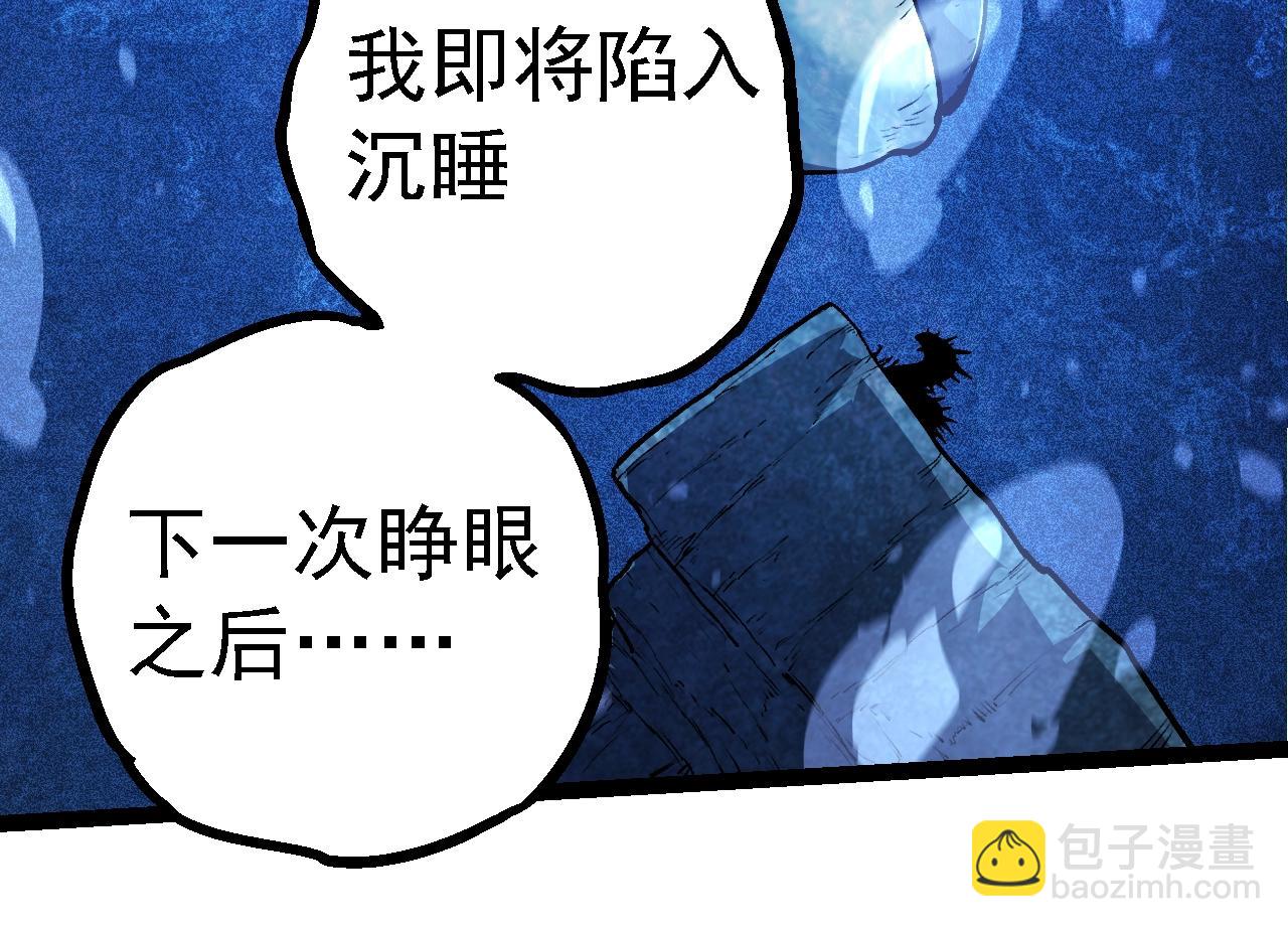 從大樹開始的進化 - 第147話 征戰開啓(3/4) - 6