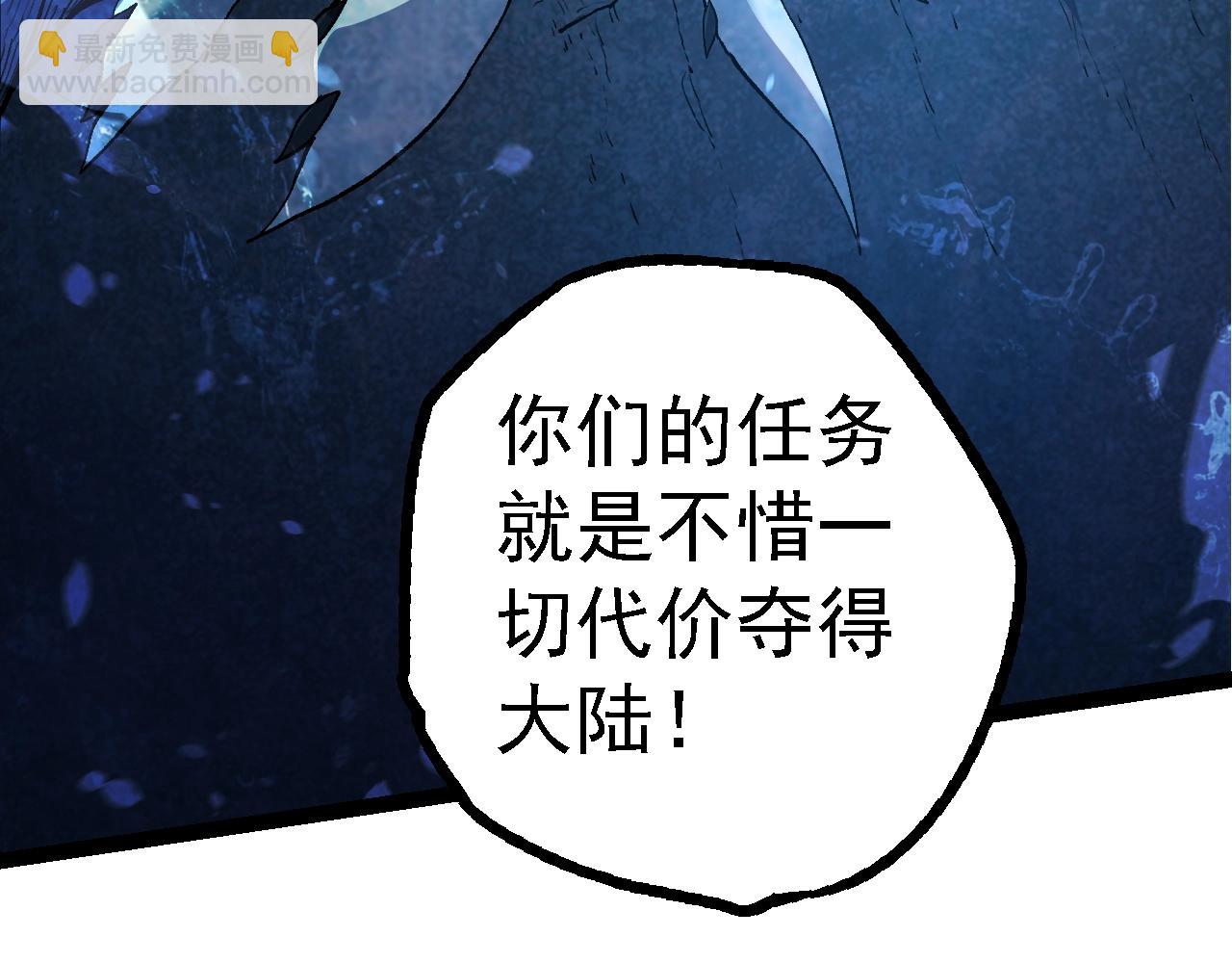 從大樹開始的進化 - 第147話 征戰開啓(3/4) - 1