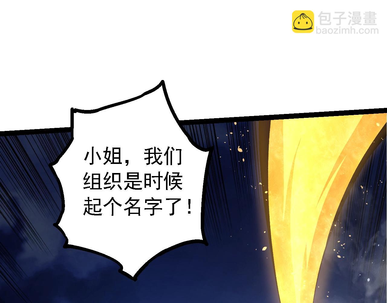 從大樹開始的進化 - 第147話 征戰開啓(1/4) - 7