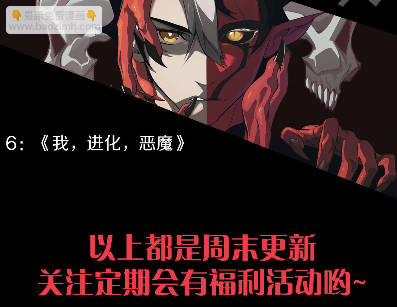 從大樹開始的進化 - 第147話 征戰開啓(4/4) - 1