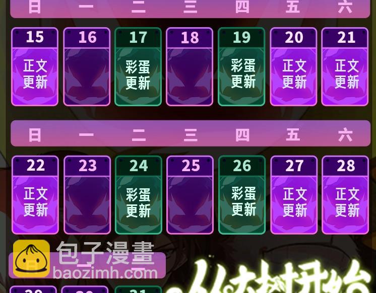 從大樹開始的進化 - 第147話 征戰開啓(4/4) - 1