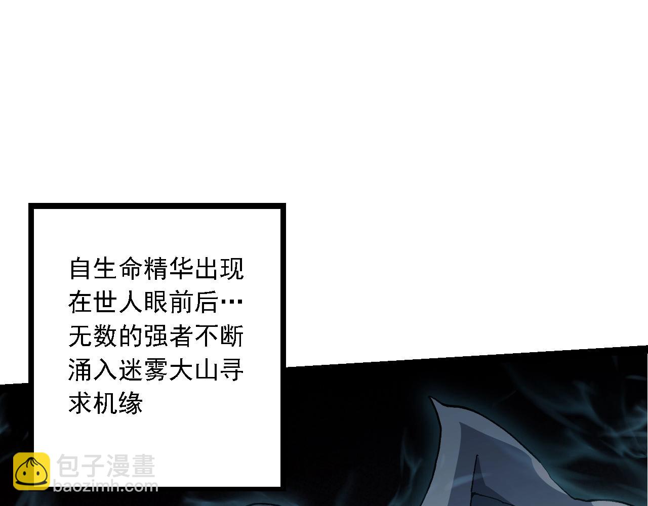 從大樹開始的進化 - 第147話 征戰開啓(1/4) - 6