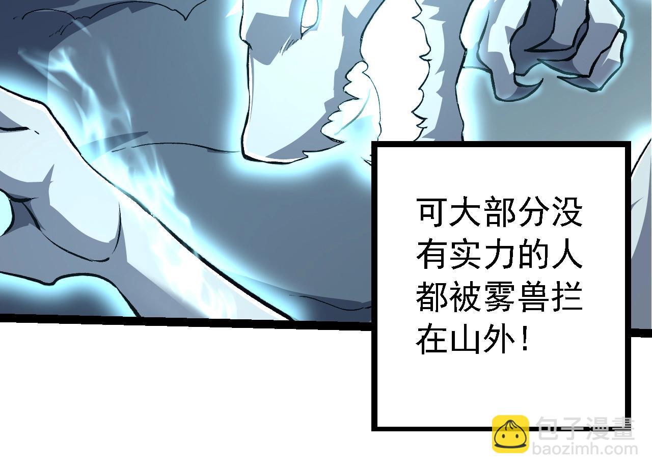 從大樹開始的進化 - 第147話 征戰開啓(1/4) - 8