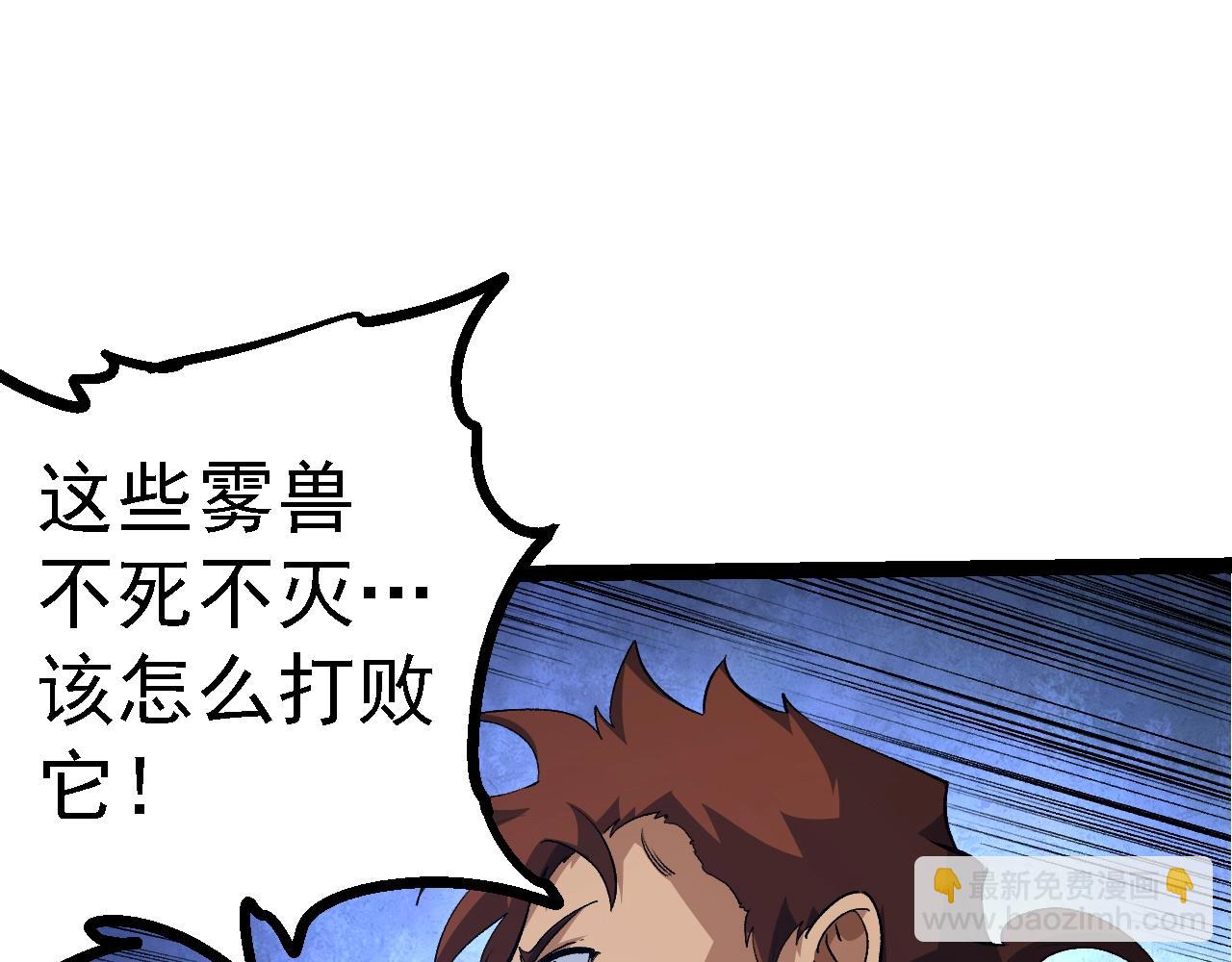 從大樹開始的進化 - 第147話 征戰開啓(1/4) - 3