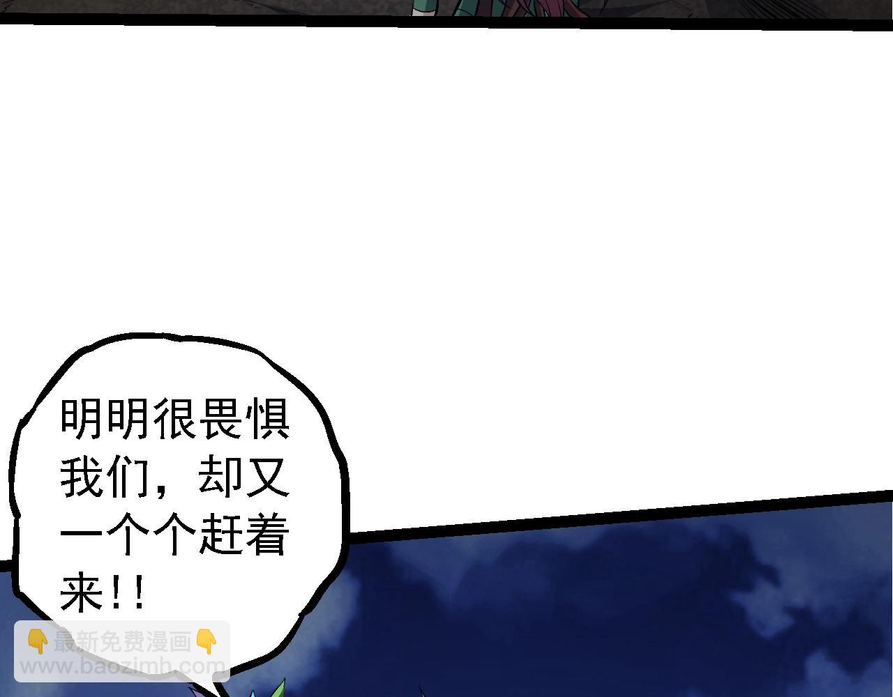 從大樹開始的進化 - 第147話 征戰開啓(1/4) - 8