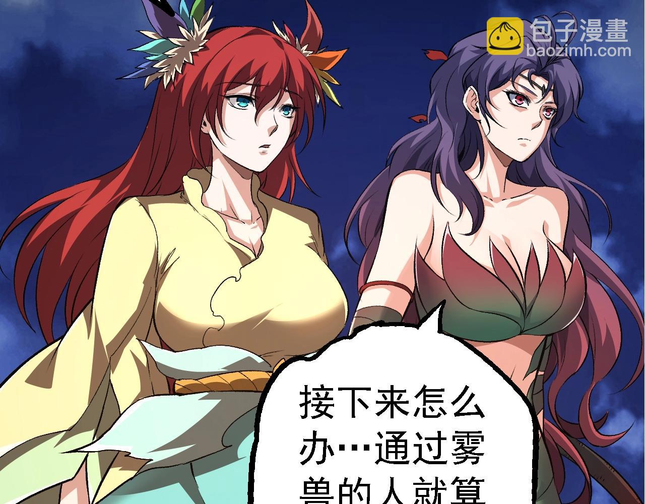 從大樹開始的進化 - 第147話 征戰開啓(1/4) - 1