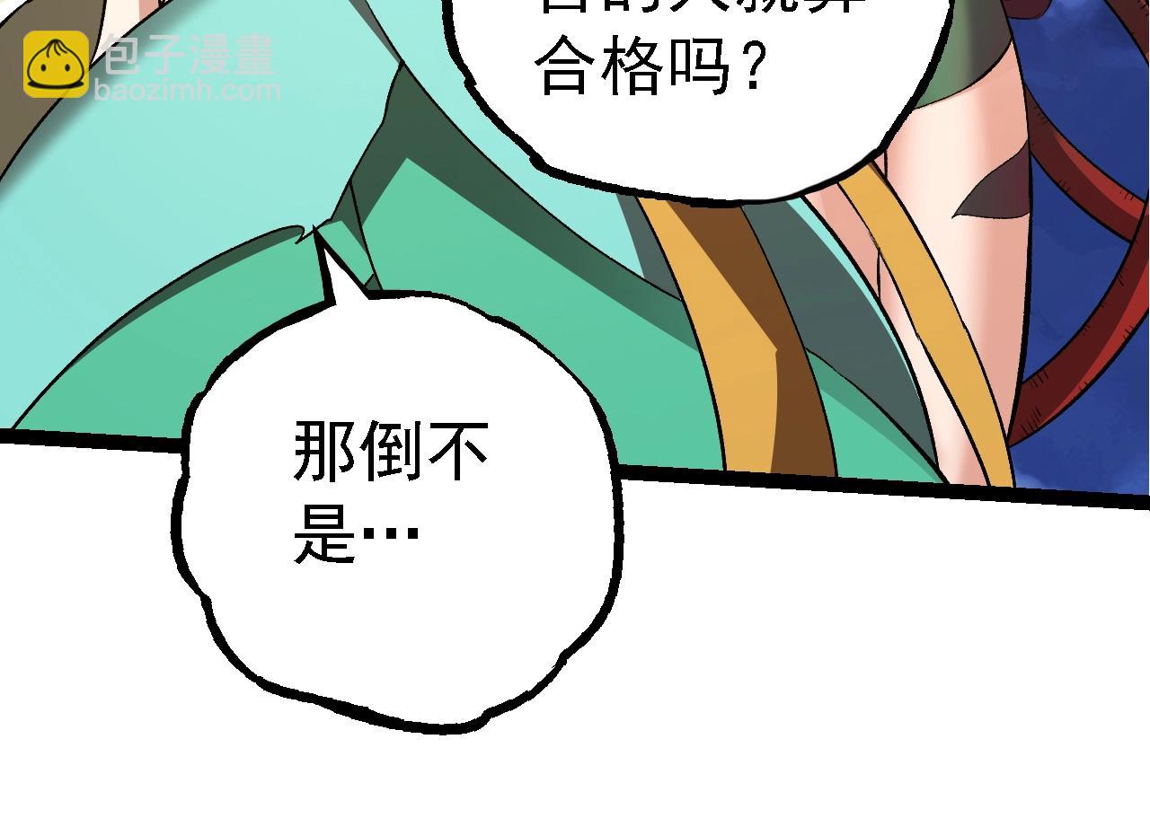 從大樹開始的進化 - 第147話 征戰開啓(1/4) - 2