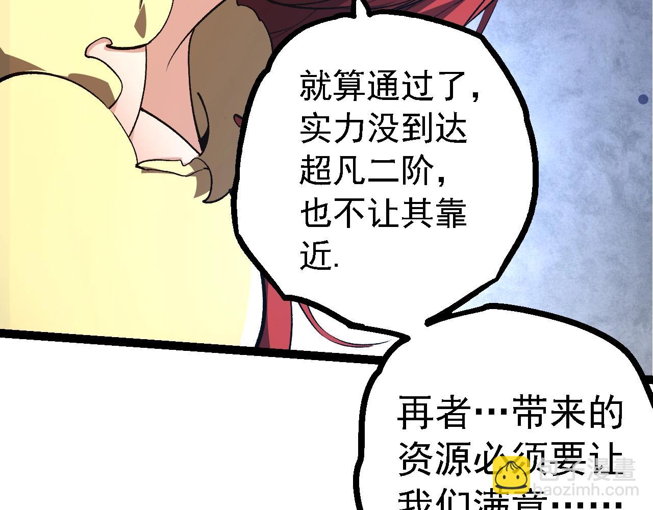 從大樹開始的進化 - 第147話 征戰開啓(1/4) - 4