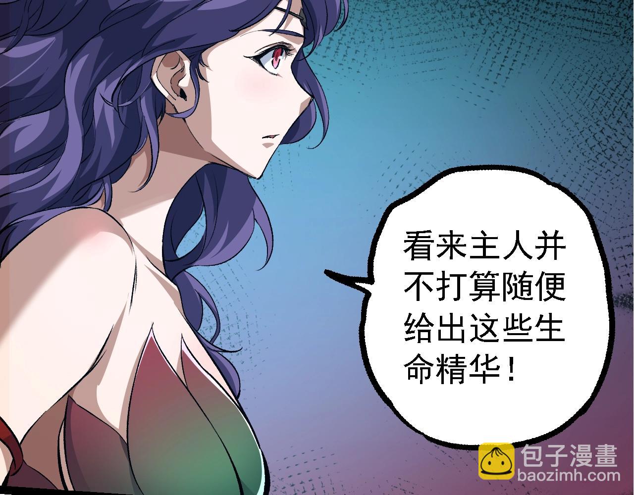 從大樹開始的進化 - 第147話 征戰開啓(1/4) - 6