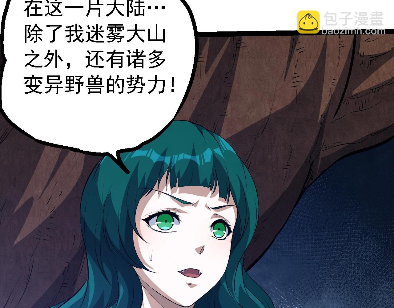 從大樹開始的進化 - 第147話 征戰開啓(2/4) - 7