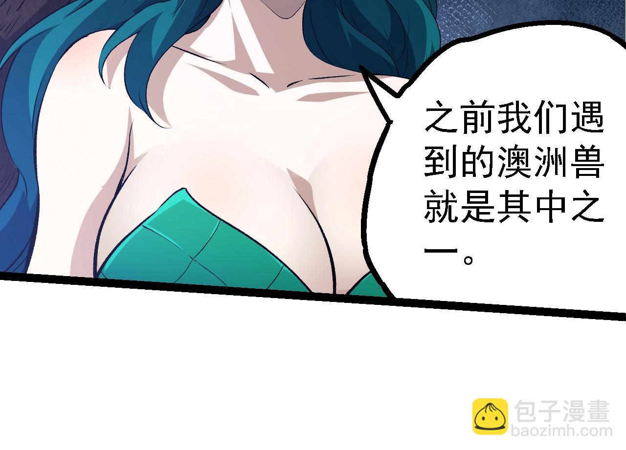 從大樹開始的進化 - 第147話 征戰開啓(2/4) - 8