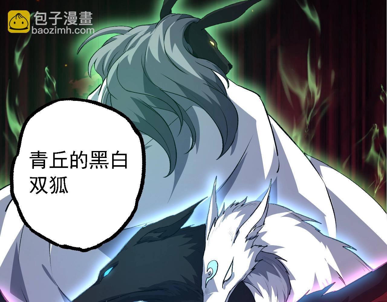 從大樹開始的進化 - 第147話 征戰開啓(2/4) - 4