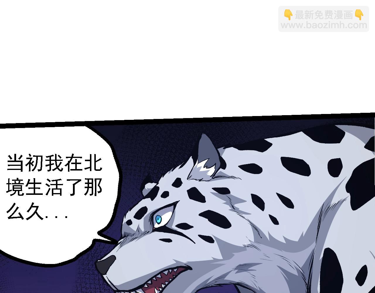 從大樹開始的進化 - 第147話 征戰開啓(2/4) - 7