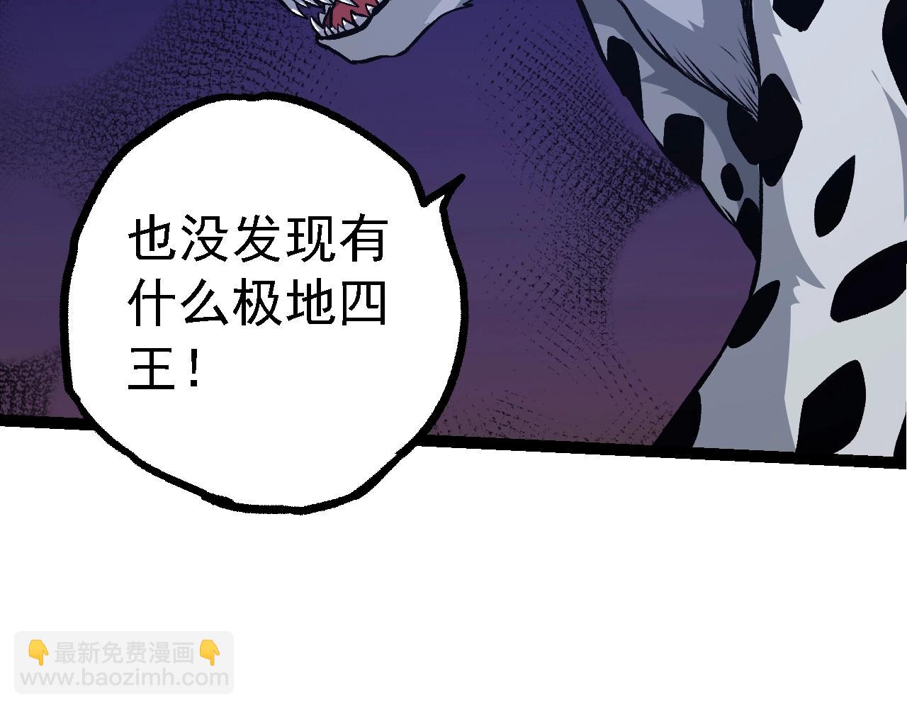 從大樹開始的進化 - 第147話 征戰開啓(2/4) - 8