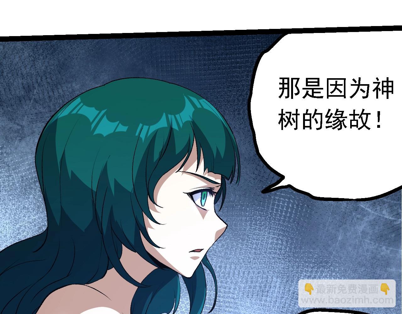 從大樹開始的進化 - 第147話 征戰開啓(2/4) - 1