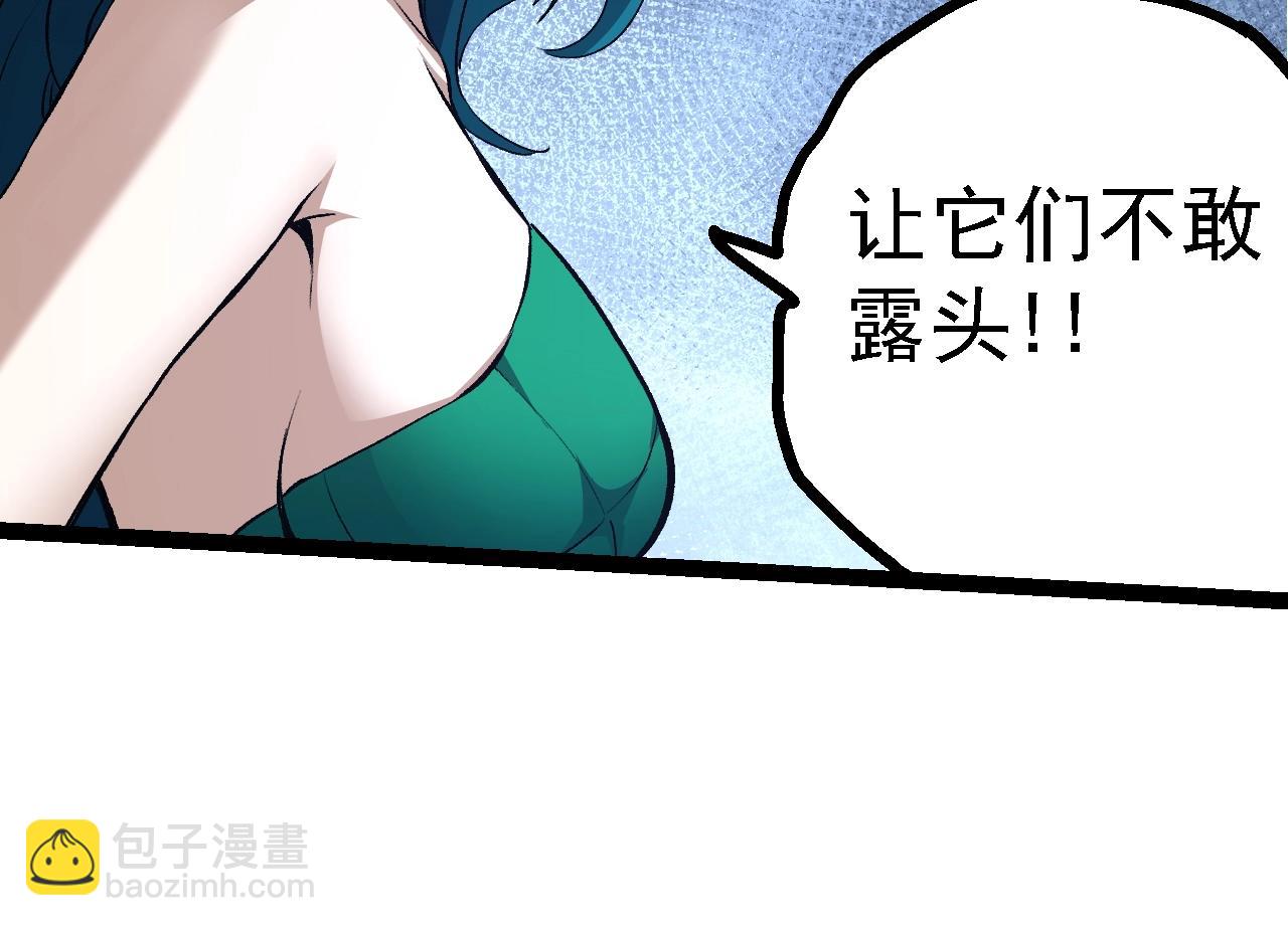 從大樹開始的進化 - 第147話 征戰開啓(2/4) - 2