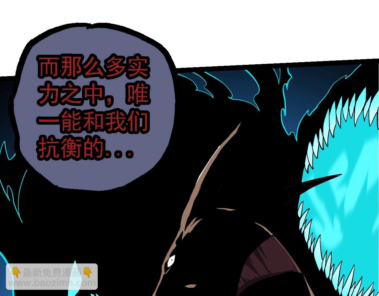 從大樹開始的進化 - 第147話 征戰開啓(2/4) - 3