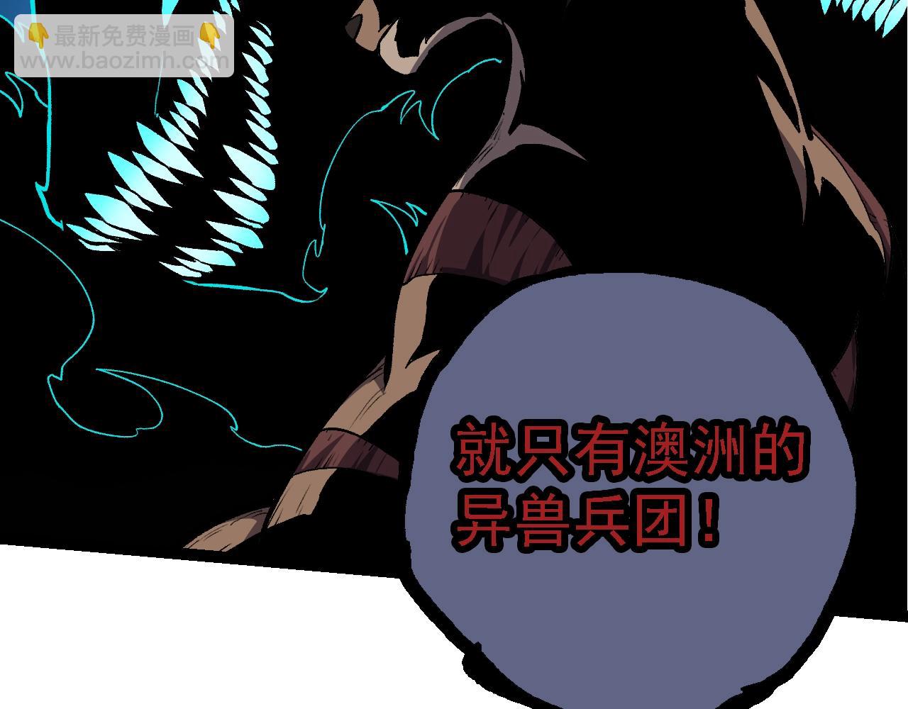 從大樹開始的進化 - 第147話 征戰開啓(2/4) - 4