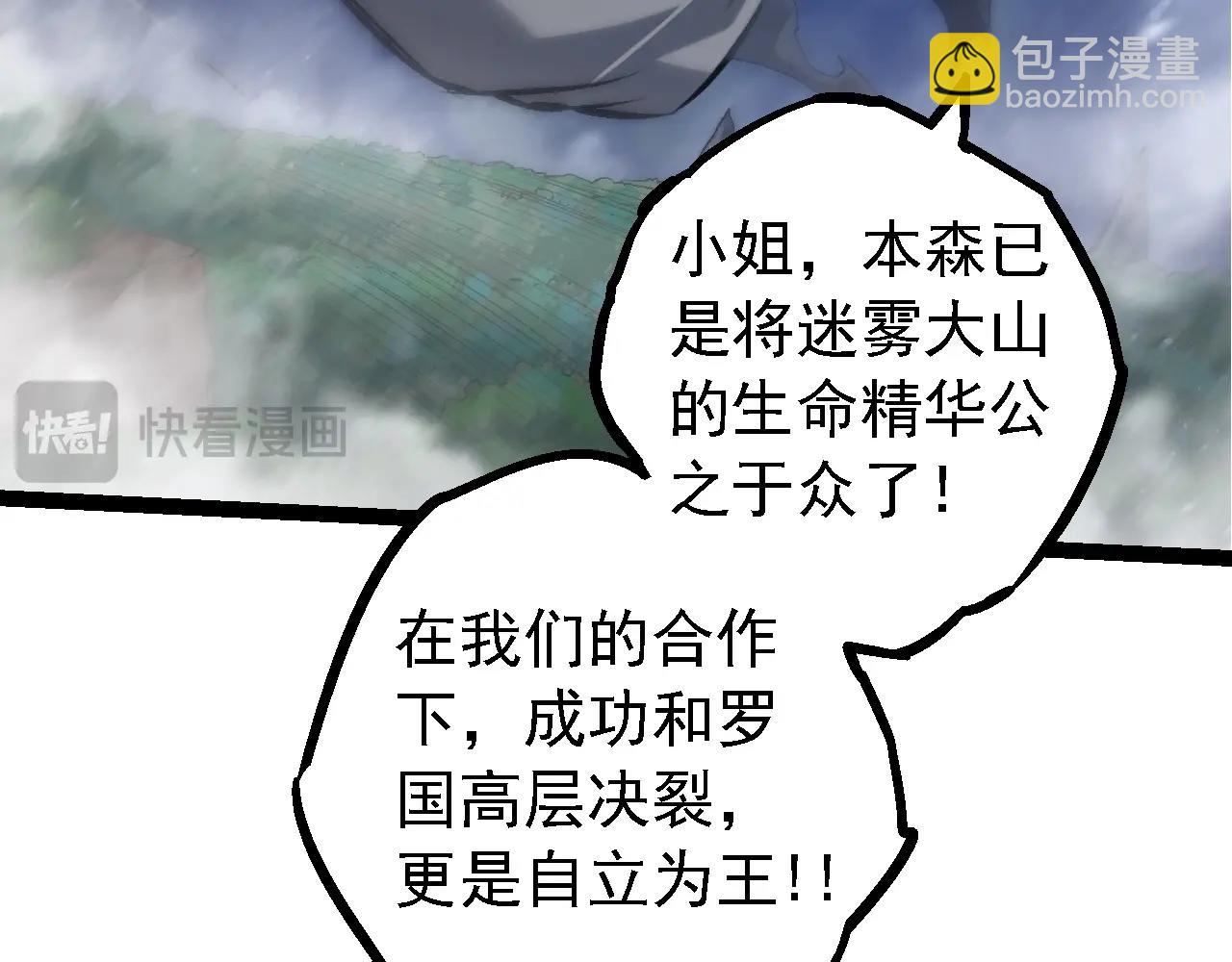 從大樹開始的進化 - 第147話 征戰開啓(1/4) - 7