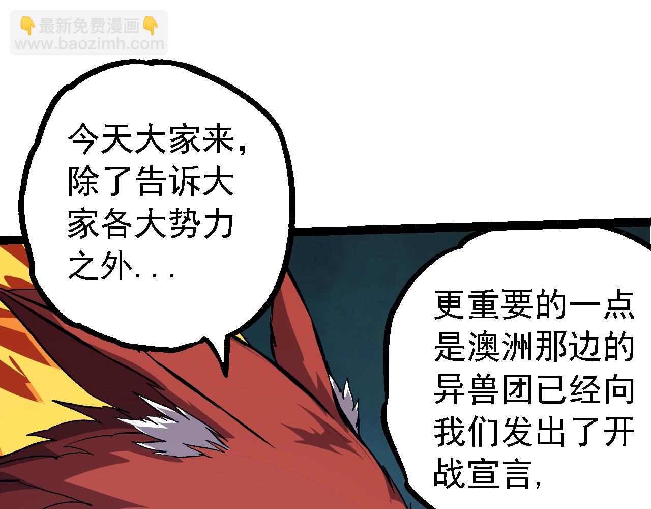 從大樹開始的進化 - 第147話 征戰開啓(2/4) - 8