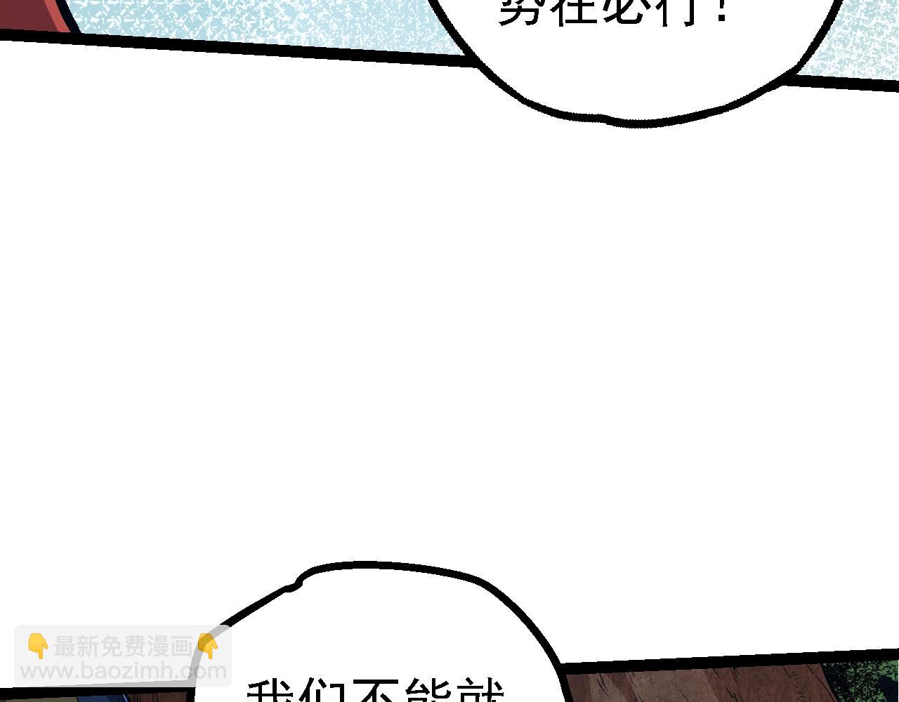 從大樹開始的進化 - 第147話 征戰開啓(2/4) - 2