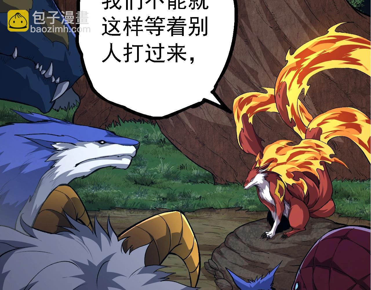 從大樹開始的進化 - 第147話 征戰開啓(2/4) - 3