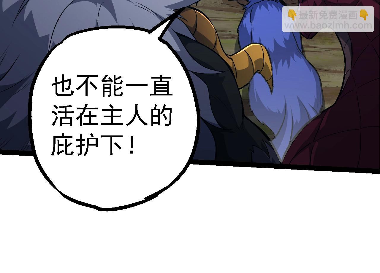 從大樹開始的進化 - 第147話 征戰開啓(2/4) - 4