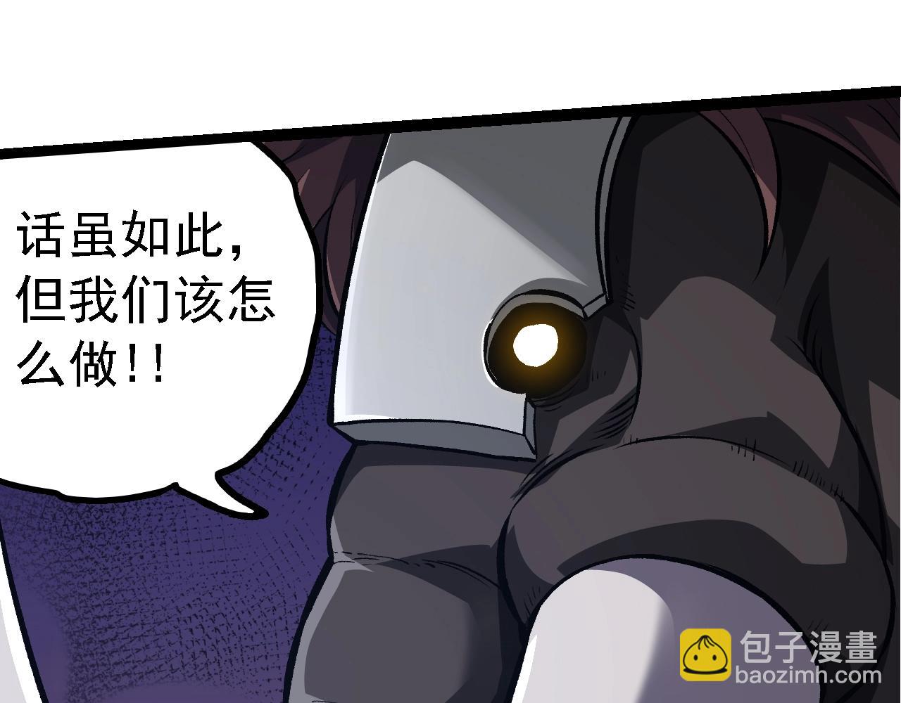 從大樹開始的進化 - 第147話 征戰開啓(2/4) - 5