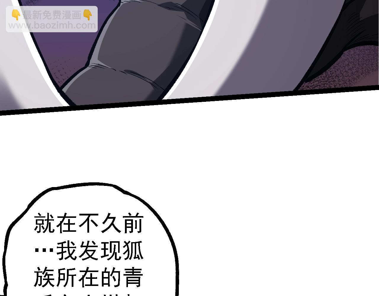 從大樹開始的進化 - 第147話 征戰開啓(2/4) - 6