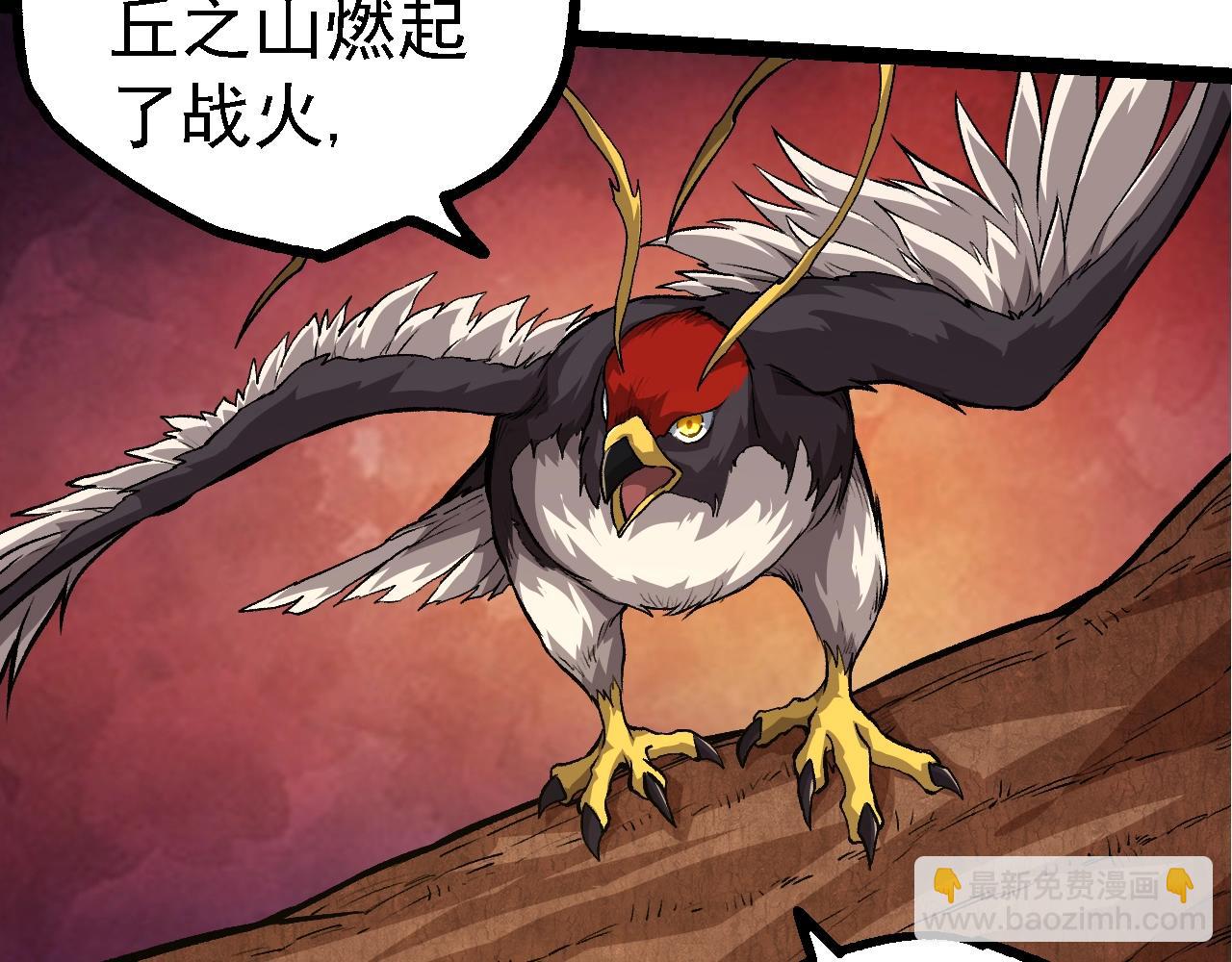 從大樹開始的進化 - 第147話 征戰開啓(2/4) - 7