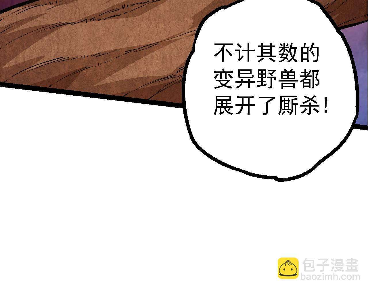 從大樹開始的進化 - 第147話 征戰開啓(2/4) - 8