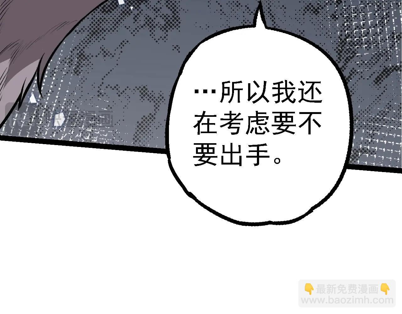 從大樹開始的進化 - 第147話 征戰開啓(2/4) - 2