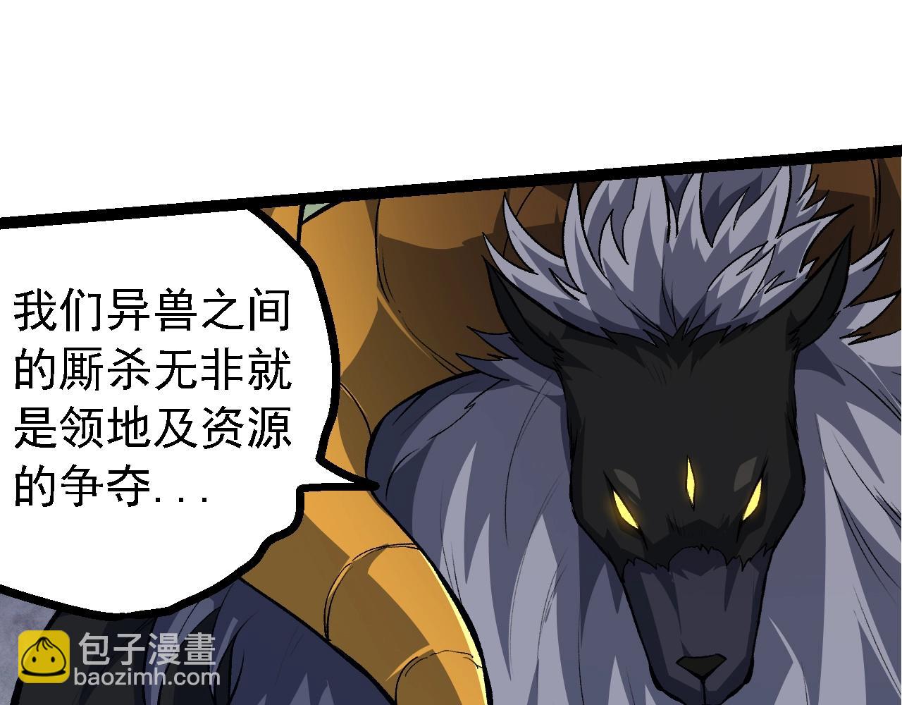 從大樹開始的進化 - 第147話 征戰開啓(2/4) - 3