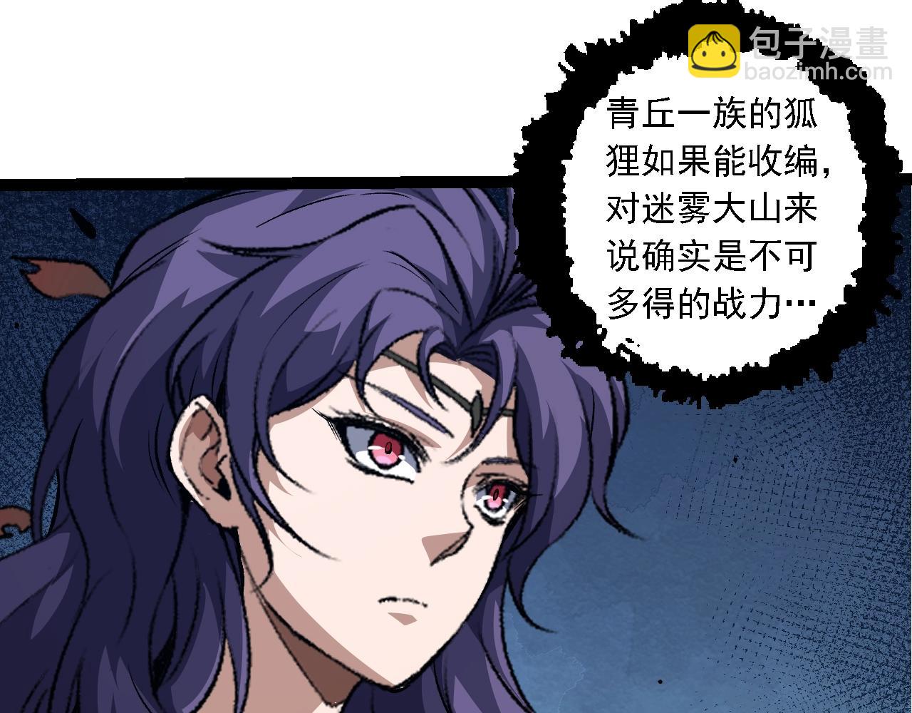 從大樹開始的進化 - 第147話 征戰開啓(2/4) - 5