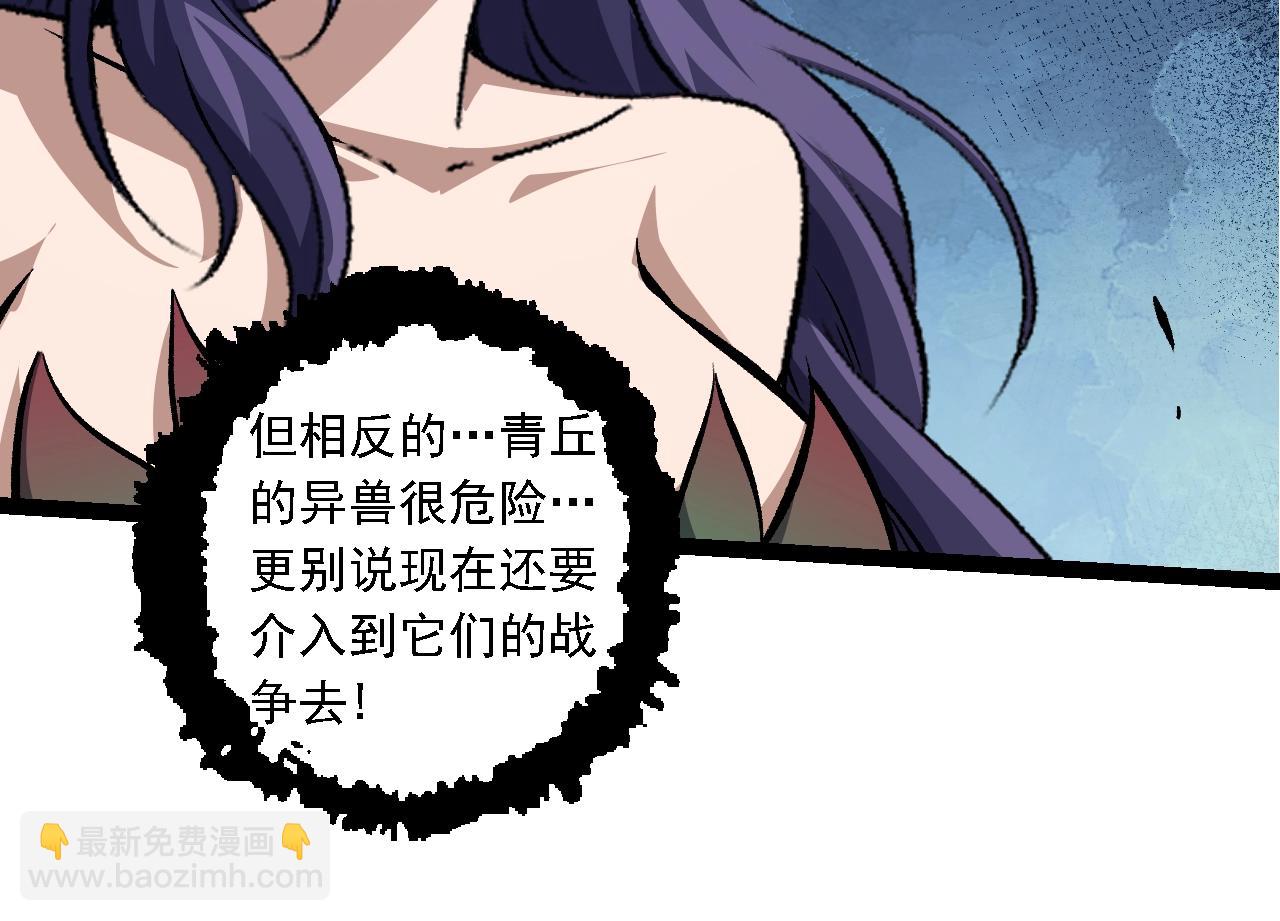 從大樹開始的進化 - 第147話 征戰開啓(2/4) - 6