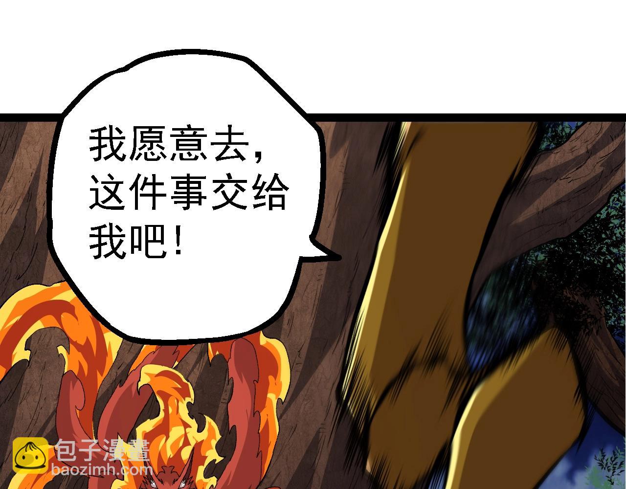 從大樹開始的進化 - 第147話 征戰開啓(2/4) - 7