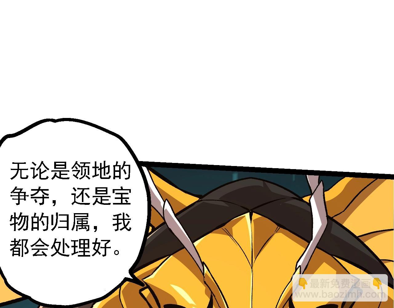 從大樹開始的進化 - 第147話 征戰開啓(2/4) - 1