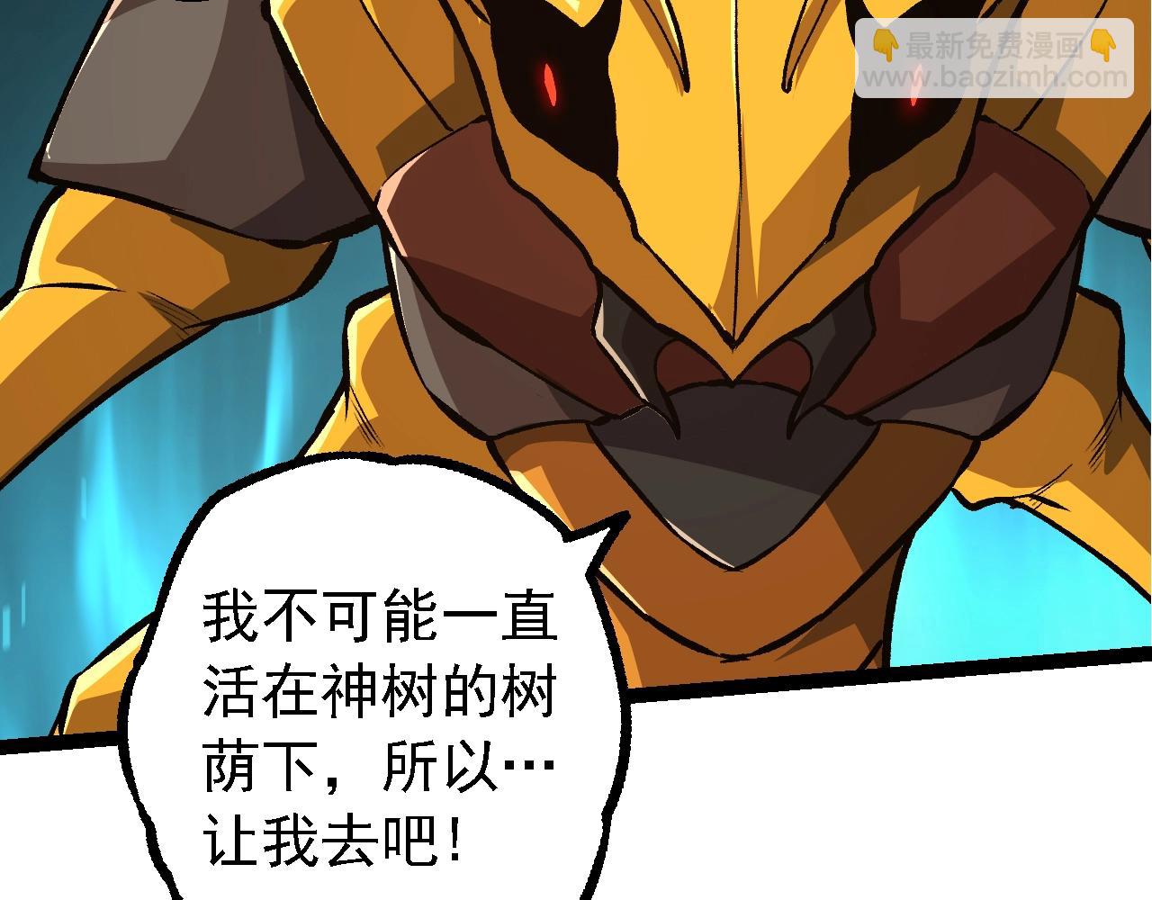 從大樹開始的進化 - 第147話 征戰開啓(2/4) - 2