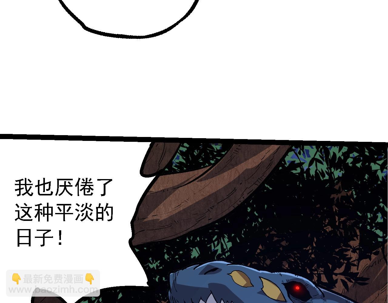 從大樹開始的進化 - 第147話 征戰開啓(2/4) - 3