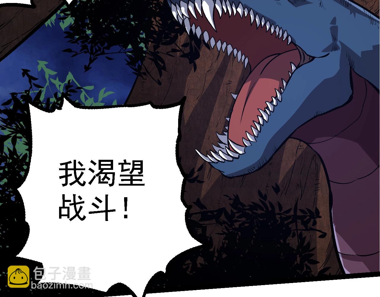 從大樹開始的進化 - 第147話 征戰開啓(2/4) - 4