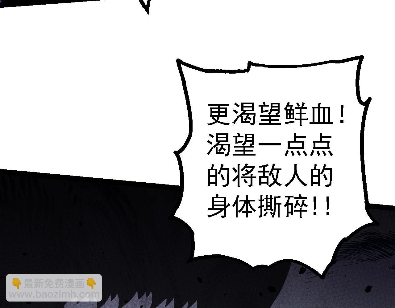 從大樹開始的進化 - 第147話 征戰開啓(2/4) - 5